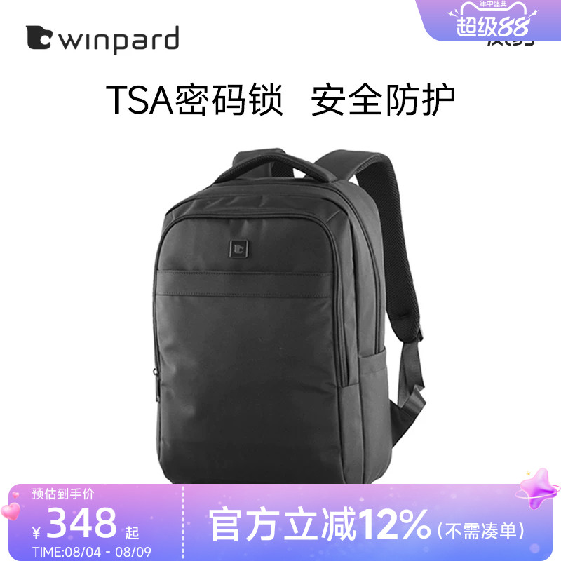 威豹14寸防盗功能同款电脑背包