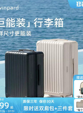 威豹旅行家行李箱20寸旅行箱加宽密码箱46开26寸大容量拉链箱24寸
