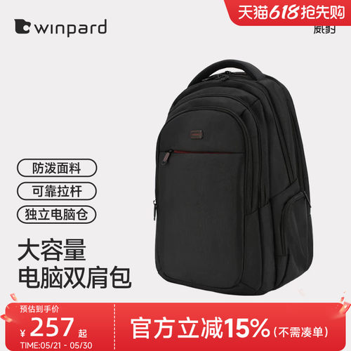 威豹背包男双肩包电脑