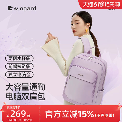 威豹双肩背包女士旅游书包大容量电脑包通勤轻便大学生书包简约
