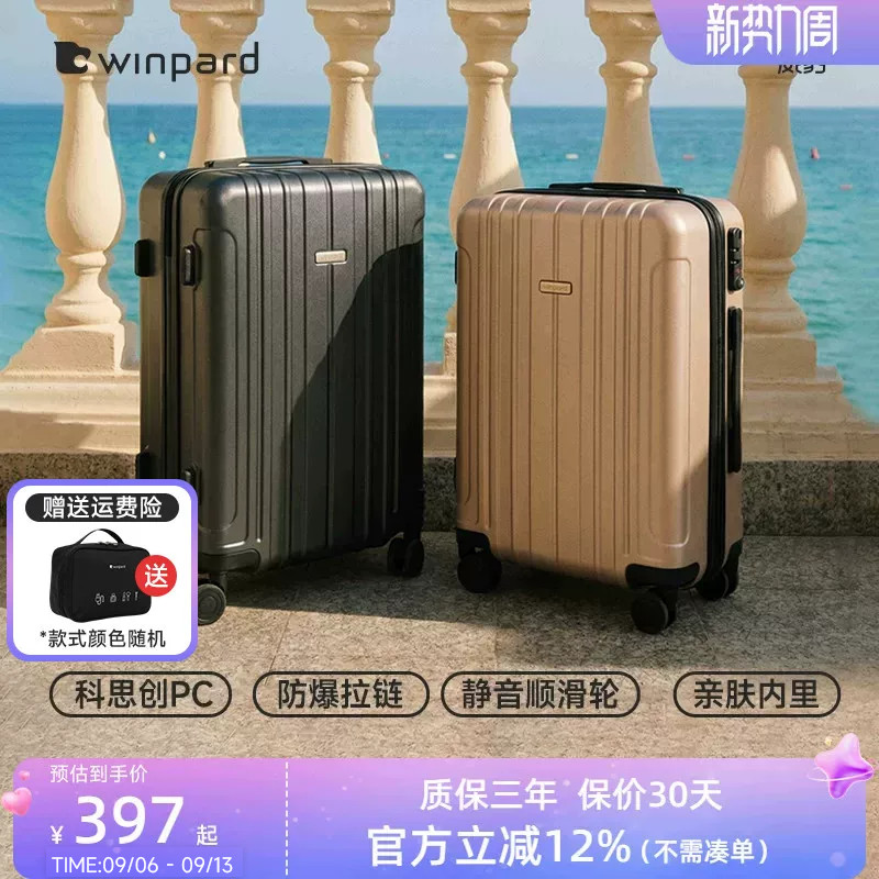 威豹行李箱20寸万向轮PC大容量旅行箱抗压拉杆箱登机箱