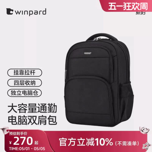 威豹商务休闲男士电脑双肩包