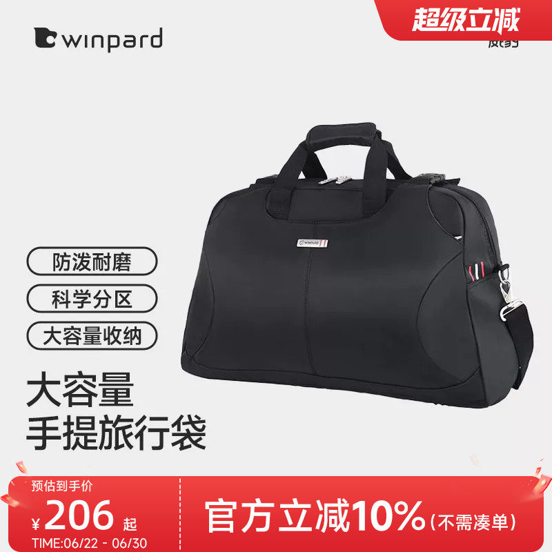 WINPARD威豹旅行袋手提旅行包男女休闲旅行单肩包轻便多口袋
