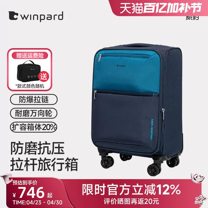 威豹牛津布30寸拉杆箱女大容量行李箱男24寸静音万向轮旅行箱20寸