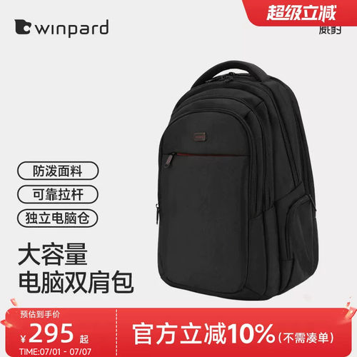 威豹背包男双肩包电脑