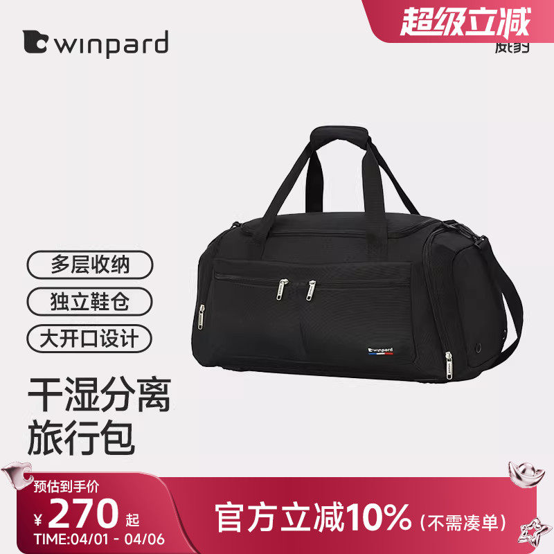 威豹健身游泳干湿分离包男短途大容量旅行包手提斜挎包运动包男款