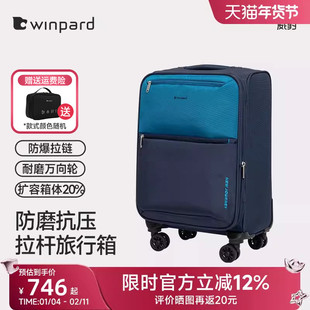 威豹牛津布30寸拉杆箱女大容量行李箱男24寸静音万向轮旅行箱20寸