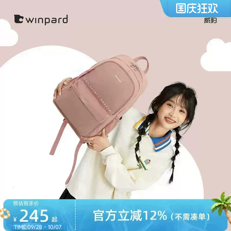 威豹户外女生背包双肩包