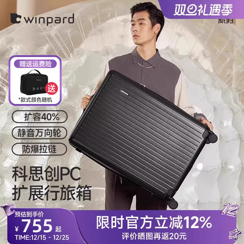 威豹pc静音轮扩展版旅行箱