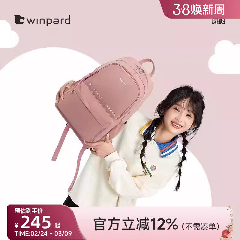 威豹双肩背包女士通勤大容量学生书包轻便旅游电脑背包轻便防泼水