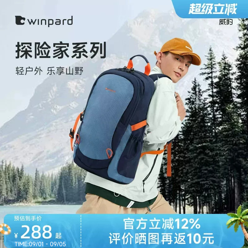 威豹男士双肩背包登山包