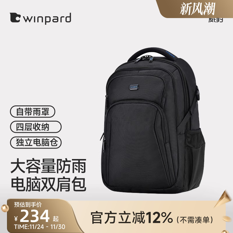 威豹双肩包男商务出差防水电脑包