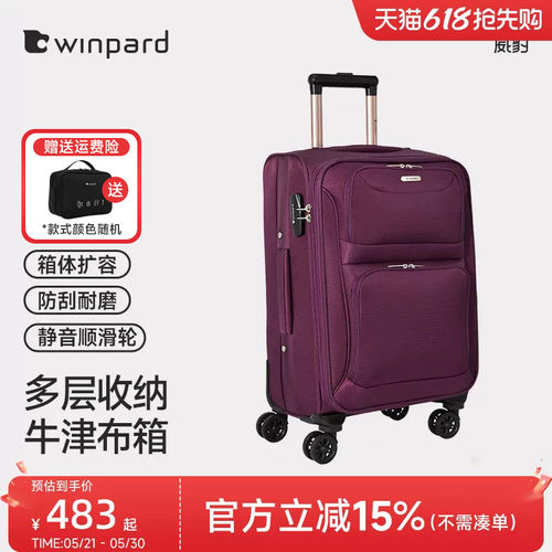 威豹牛津布拉杆箱女万向轮