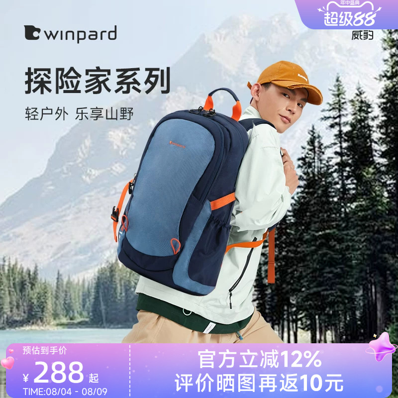 威豹男士双肩背包登山包