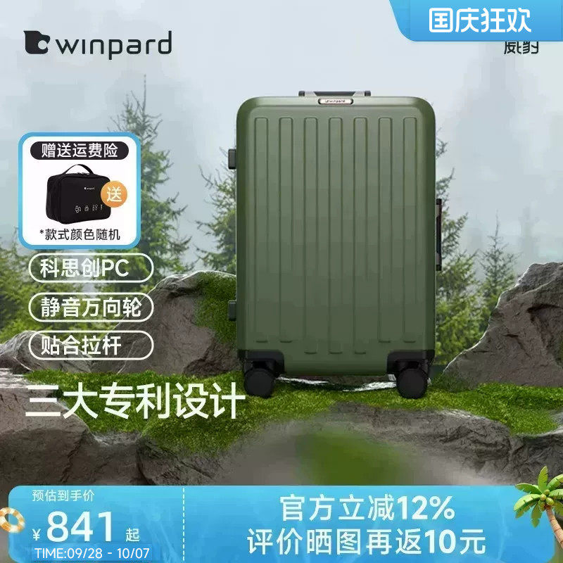 威豹铝框行李箱20寸女登机箱大容量28寸拉杆箱万向轮旅行箱24寸
