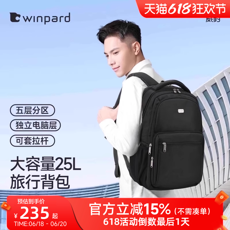 威豹电脑双肩包17寸男大容量商务防震笔记本电脑包出差背包男16寸