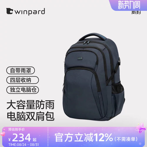 威豹大容量男士电脑双肩包