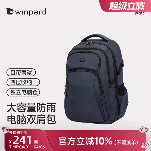 威豹大容量男士电脑双肩包