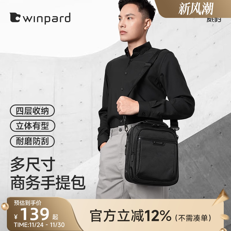 威豹单肩包男通勤商务公文包男包牛津布男士斜挎包大容量手提包