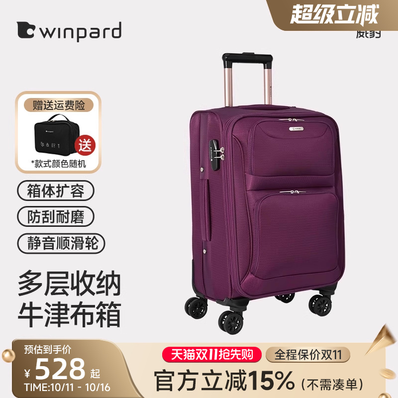 威豹牛津布箱拉杆箱女万向轮行李箱小型20寸登机箱24寸男旅行箱