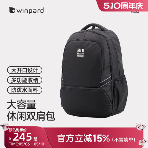 威豹大容量双肩包背包男