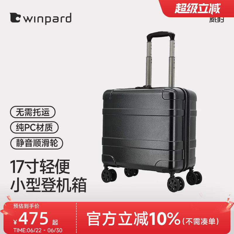 威豹拉杆行李箱女小型轻便迷你17寸静音万向轮密码锁登机旅行箱子