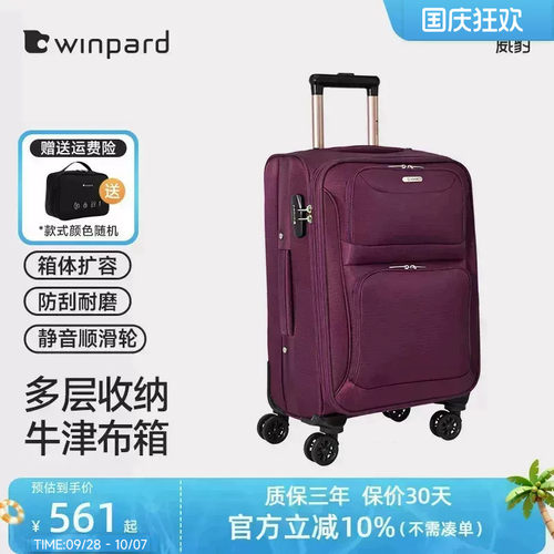 威豹牛津布拉杆箱女万向轮