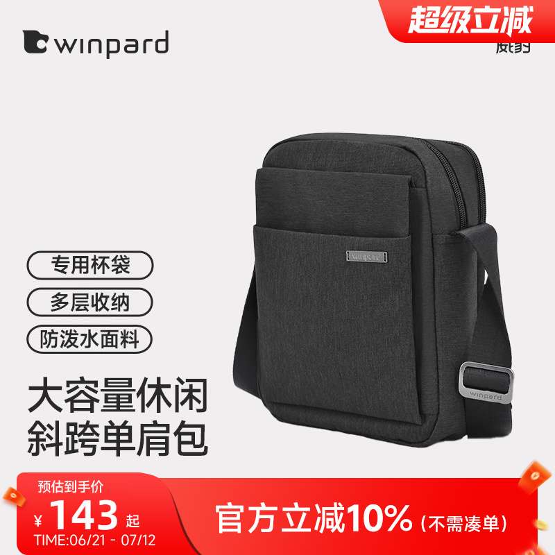 商务休闲单肩包男公文包