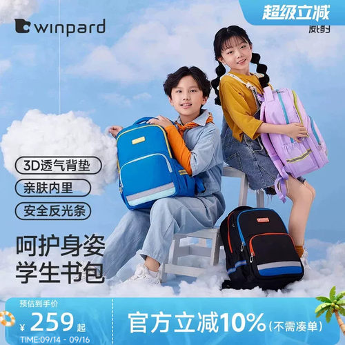 威豹小学生男女双肩包儿童书包
