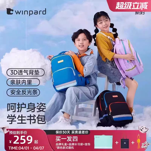 威豹小学生男女双肩包儿童书包