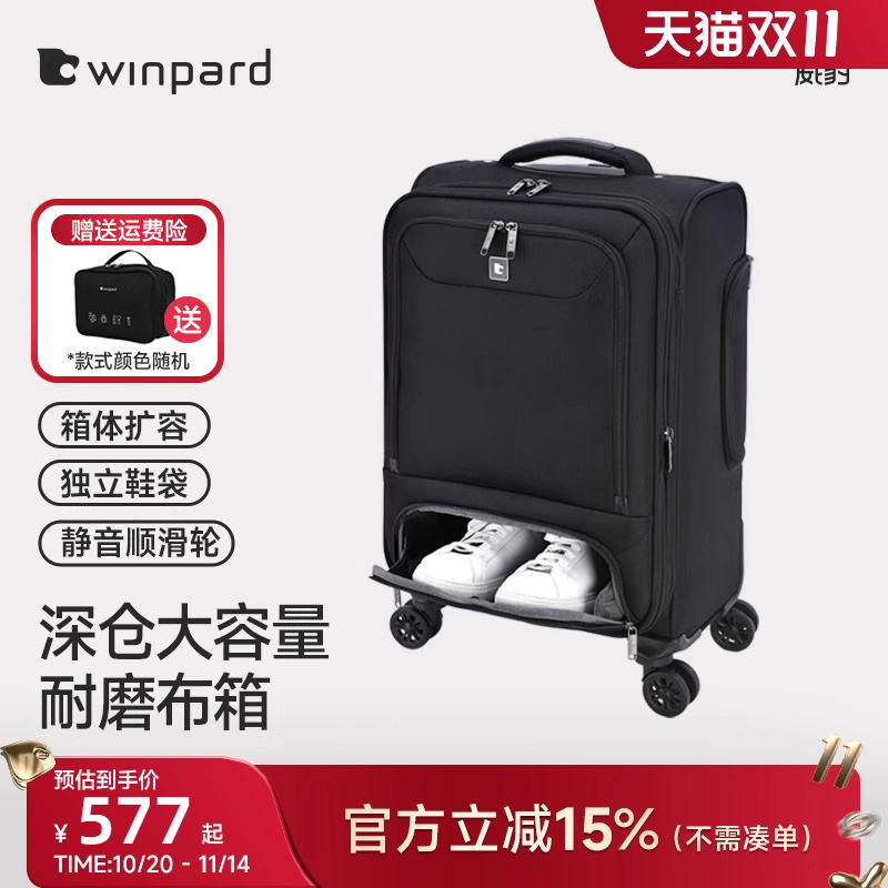 威豹行李箱结实耐用加厚拉杆箱28