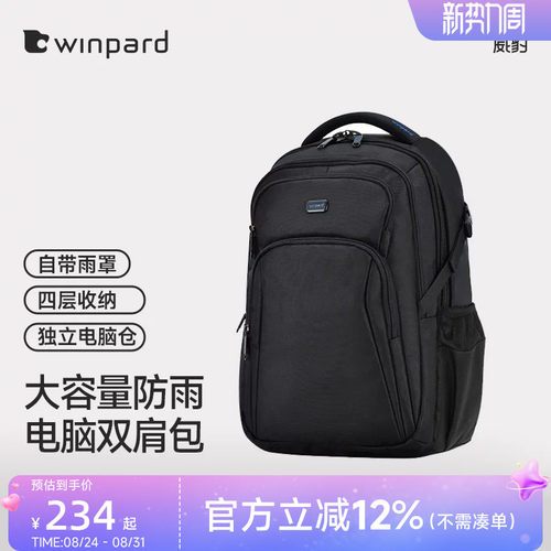 威豹双肩包男商务出差防水电脑包