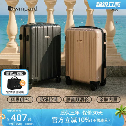 威豹纯PC旅行箱大容量坚韧
