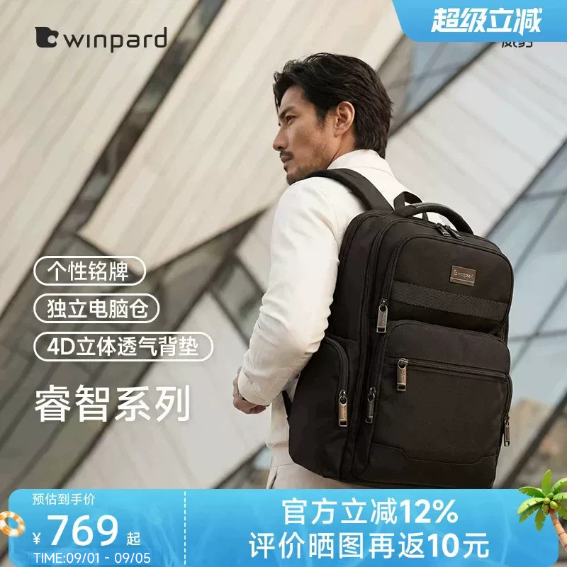 WINPARD/威豹睿智男士14英寸电脑双肩包大容量通勤商务背包