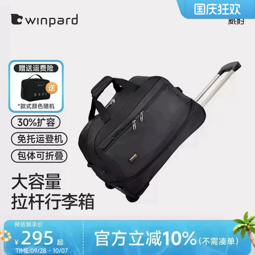 威豹旅行袋女大折叠拉杆包男扩展