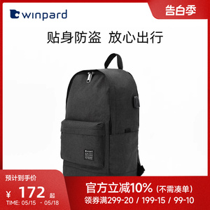 winpard威豹双肩包男学生背包帆布电脑包初中高中防盗轻便书包潮