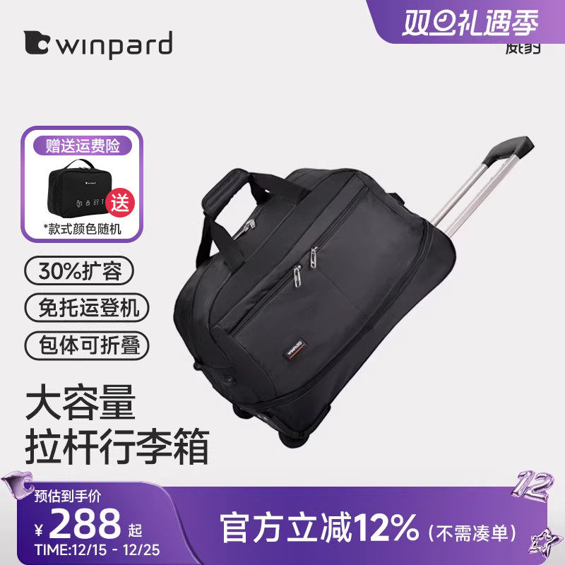 威豹旅行袋女大容量折叠拉杆包男扩展层行李包21寸轻便手提袋23寸