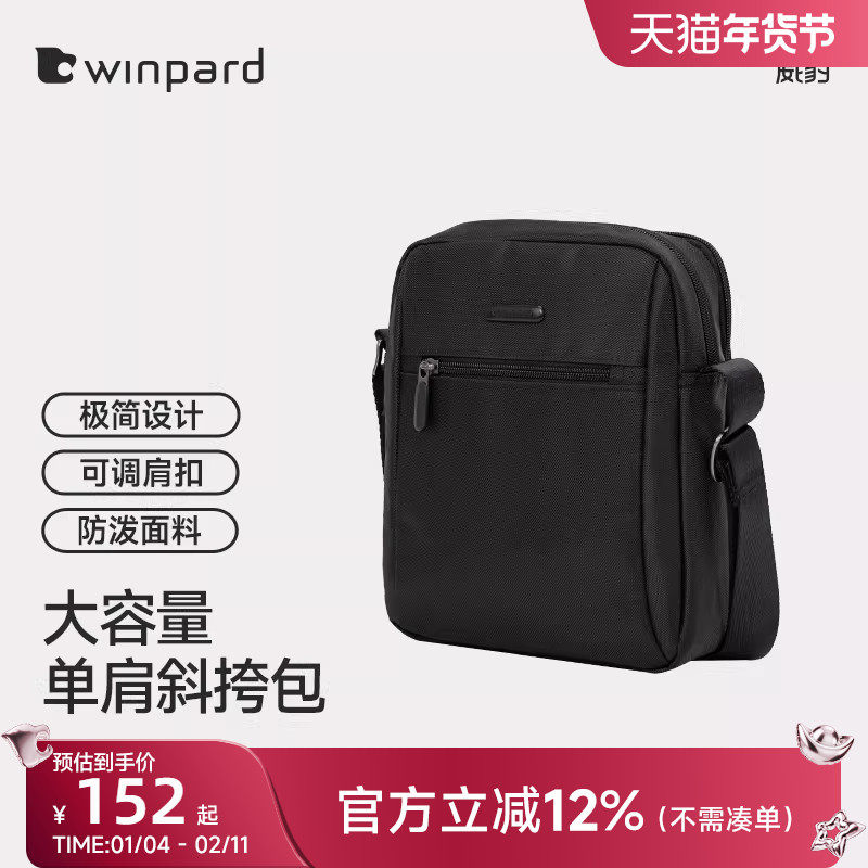 威豹大容量单肩包男斜挎包休闲包男士轻便小包商务公文包,运动包/户外包/配件,单肩背包,淘宝优惠券,粉丝福利购,淘宝优惠卷