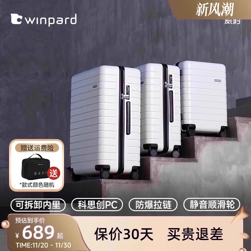 威豹pc顺滑万向轮时尚潮流