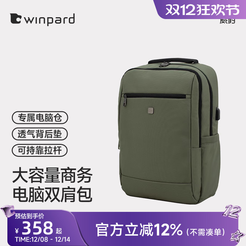 威豹电脑双肩包男商务笔记本电脑包17.3寸出差旅行大容量背包