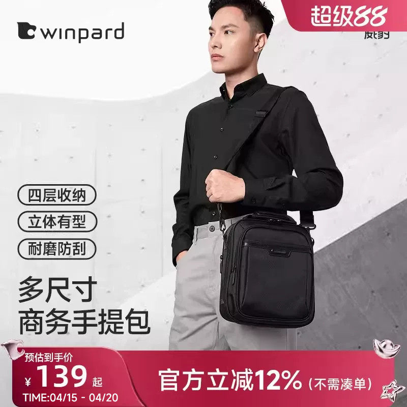 威豹单肩包男通勤商务公文包男包牛津布男士斜挎包大容量手提包