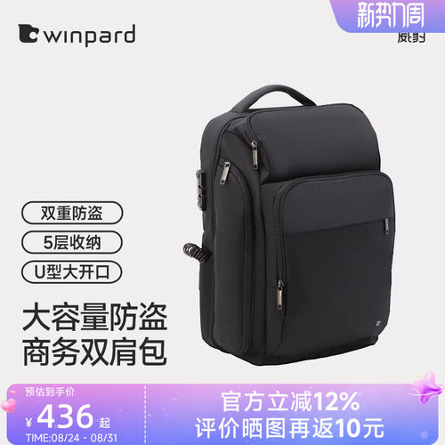 威豹通勤男士电脑包双肩包
