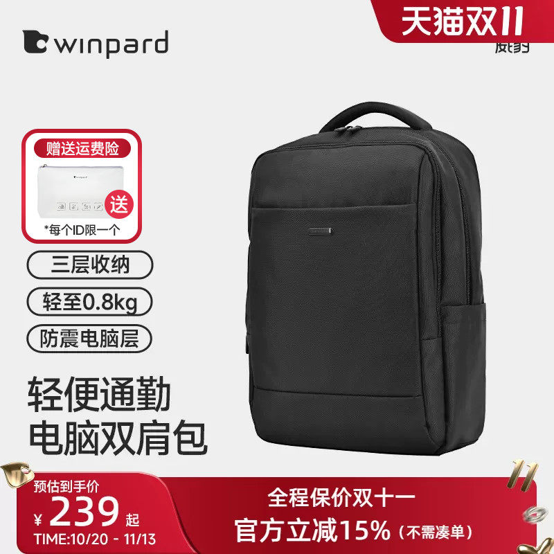 威豹背包男双肩包简约14寸大学生电脑包商务通勤17寸轻便双肩