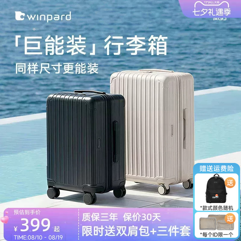威豹旅行家行李箱20寸旅行箱加宽密码箱46开26寸大容量拉链箱24寸