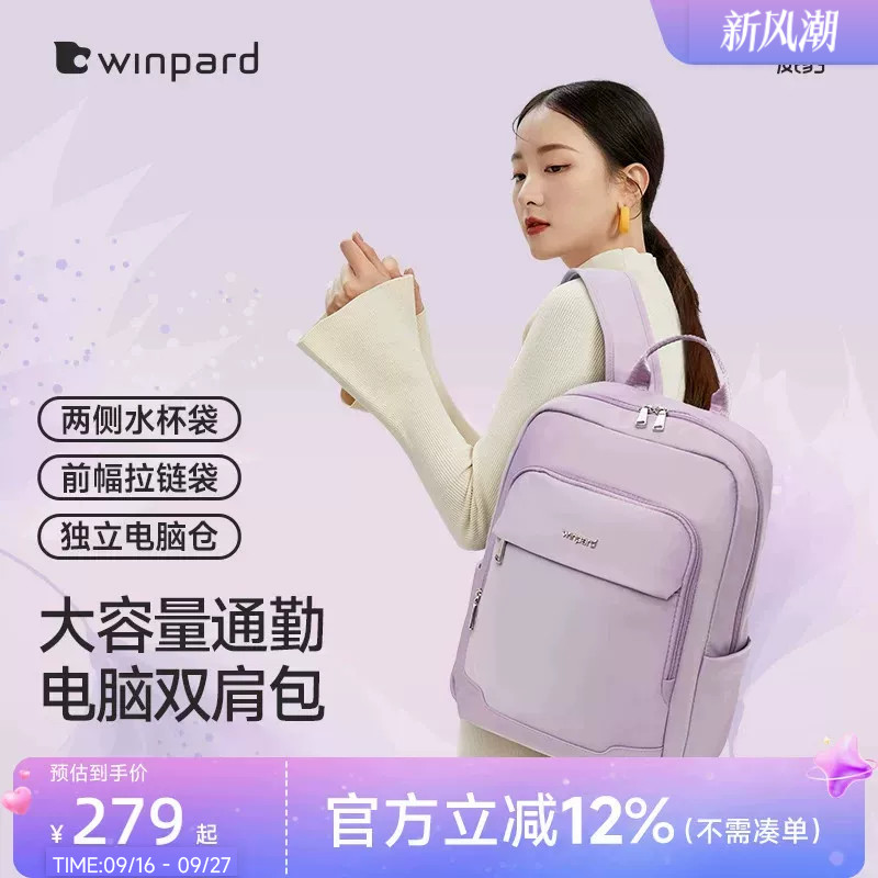 威豹双肩背包女士旅游书包大容量电脑包通勤轻便大学生书包简约