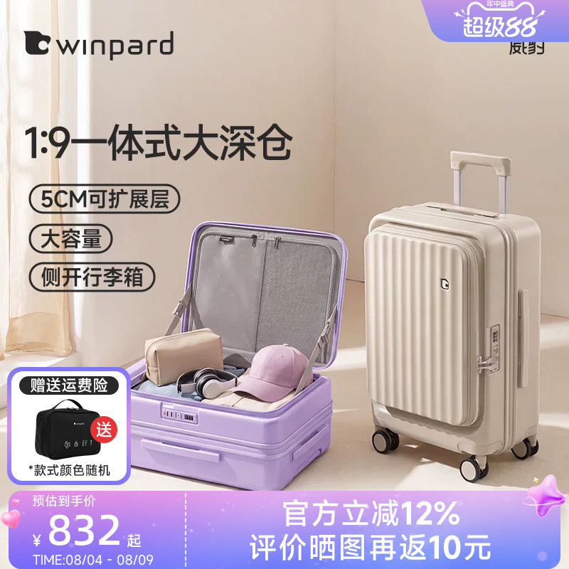 【一九开】威豹灵动仓前开口行李箱可扩展密码箱拉杆箱20寸登机箱