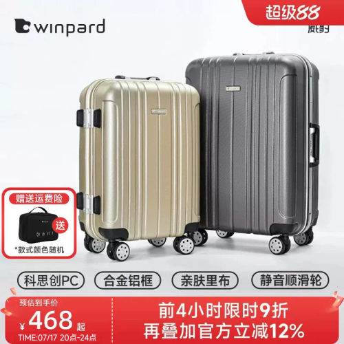 威豹大容量铝框旅行箱静音万向轮