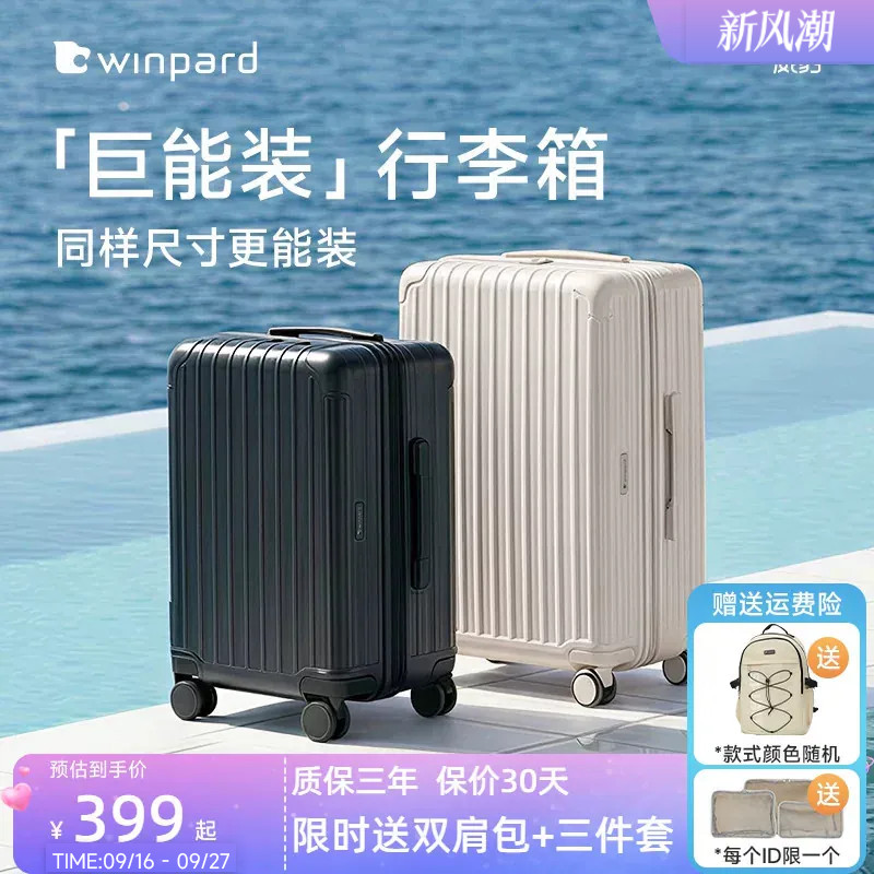 威豹旅行家行李箱20寸旅行箱加宽密码箱46开26寸大容量拉链箱24寸