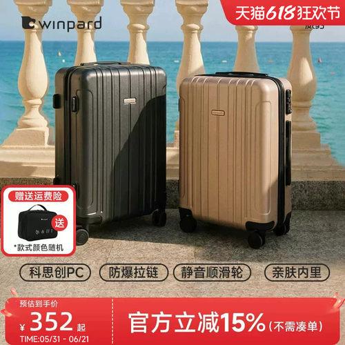 威豹纯PC旅行箱大容量坚韧