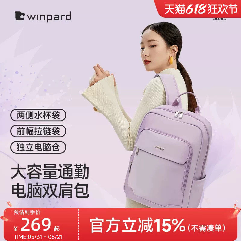 威豹双肩背包女士旅游书包大容量电脑包通勤轻便大学生书包简约